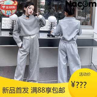 Nacjom international girls casual sports suit women's spring and autumn style high-end long-sleeved sweatshirt high-waisted wide-leg pants two-piece set trendy gray two-piece set 120cm