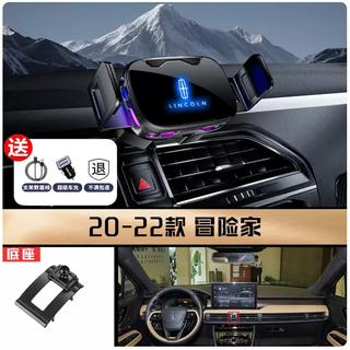 Yusenyi is suitable for lincoln z navigator mkx adventurer mkz continental mkc aviator special car mobile phone holder 2022 adventurer (elegant black) comes with cigarette lighter car charger