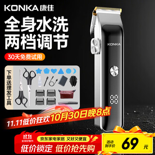 Konka electric hair clipper hair clipper shaving hair clipper household adult children baby electric clipper electric clipper self-service hair clipper hair clipper shaving clipper hair clipper full set