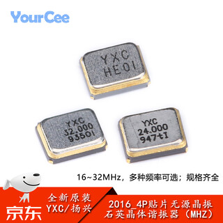 Yourcee2016_4p smd passive crystal oscillator series 16mhz 20mhz 24mhz 32mhz 24mhz 10ppm 8pf no specifications