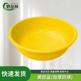 Wild jungle military training school housekeeping toilet set yellow basin jingcang