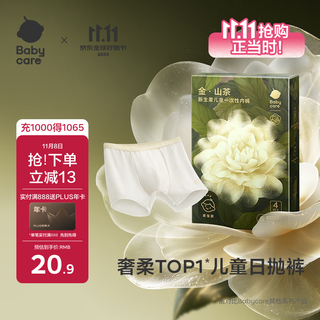 Babycare camellia disposable underwear sterilized boxer briefs travel wash-free boys xs code 4 pieces