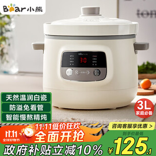Bear electric stew pot, electric stew pot, soup pot, stew pot, white porcelain stew pot for 3-4 people, ceramic fully automatic porridge pot, direct stew electric stew pot ddg-d30h5 3l