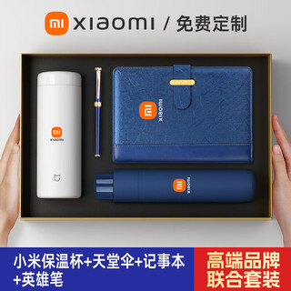 Xiaomi (mi) souvenirs, business event gifts, practical company souvenirs, custom printed logo thermos cup gift box, high-end prizes, white xiaomi thermos cup + blue hero pen + blue notepad + blue paradise umbrella gift box gift bag
