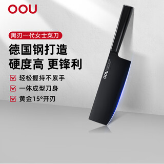 OOU黑刃一代女士菜刀家用锋利抗菌刀具厨房厨刀切菜刀切片刀厨师专用