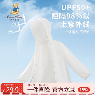 Classic teddy children's sun protection clothing for boys and girls, sunshade mesh breathable clothing, upf50+ summer clothing, white 110