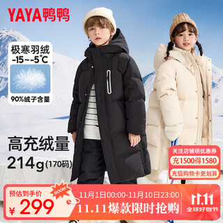 Duck children's down jacket boys and girls winter new long over the knee medium and large children's wear extreme cold parent-child wear thickened coat hr black 130 (down filling 149g)