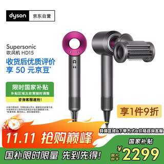 Dyson (dyson) hd15 high-speed hair dryer dyson supersonic hair dryer negative ion quick-drying hair care gift gift recommendation hd15 purple