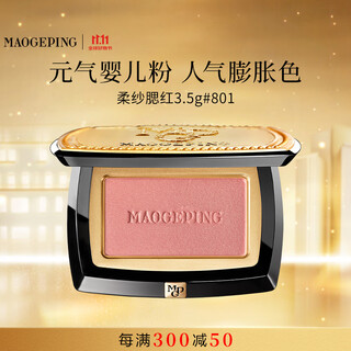 Mao geping soft gauze magic blush 801 light white peach 3.5g rouge contour highlighter makeup birthday gift for girlfriend