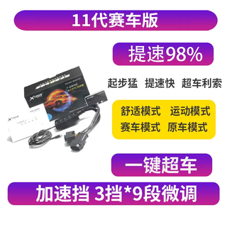 Yusenyi toyota's special electronic throttle accelerator fj overbearing land cruiser prado cool road ze tundra power boost 111th generation ecm power chip intelligent racing version + speed increase of 98%