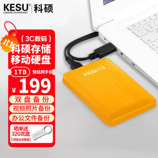 Kesu 1tb mobile hard drive with large capacity, dual-disk backup usb3.0, external mechanical hard drive, mass storage, mobile phone connection, 2.5-inch home storage