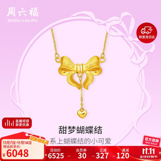 Saturday fortune gold necklace women's bow pure gold pendant birthday gift price a0612627 approximately 5.17g40+5cm