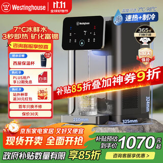 Westinghouse desktop instant hot water dispenser small water dispenser household milk kettle 7 cooling fast heating office living room water dispenser new product upgrade wfh40-w4s pro