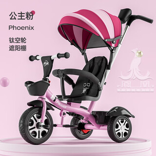 Phoenix (phoenix) children's tricycle 1-6 years old bicycle, male and female baby stroller, lightweight child pedal car, baby walking artifact, phoenix oversized seat, titanium empty wheel-awning, princess pink