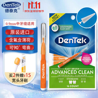 Detek imported interdental brush l-type interdental brush interdental brush orthodontic floss toothpick brush 0.8-0.9mm