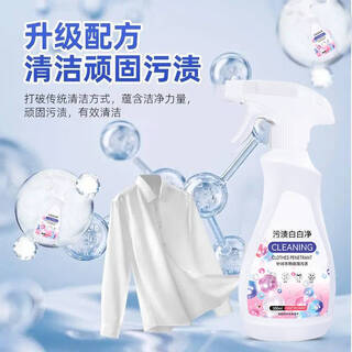 Bio-enzyme active oxygen clothes dissolving agent powerful stain removal, oil stain removal and stain removal penetrant spray clothes cleaning 1 bottle trial size (expensive in shipping fee)