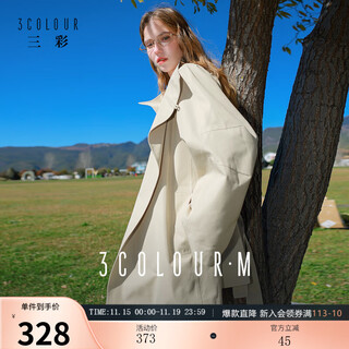 Sancai 2025 autumn new stand collar windbreaker one button belt silhouette jacket casual temperament m apricot s 155/80a