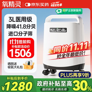 Oxygen elf 3l liter medical portable oxygen concentrator elderly pregnant women oxygen machine top ten brands home oxygen inhaler 321w