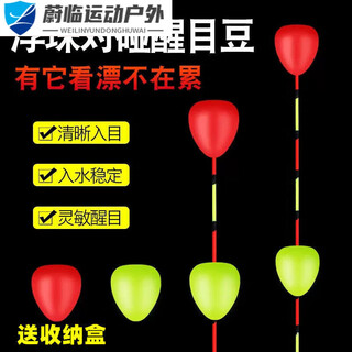 Zoci floating beads collision eye-catching bean fish float accessories colorful foam thick float sensitive float fishing supplies fishing gear 5 pairs 5 red top beads + 5 yellow slide beads boxed