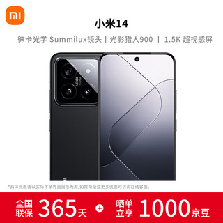 Xiaomi hot sale mi 14 leica optical lens light hunter 900 3rd generation snapdragon 8 5g mobile phone black 12gb+256gb