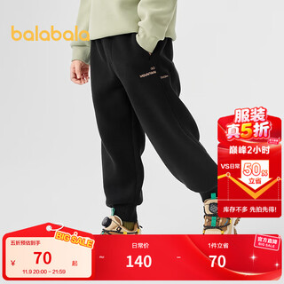 巴拉巴拉童装儿童长裤男童秋冬保暖加绒裤子洋气时尚休闲大童运动 黑色90001 140