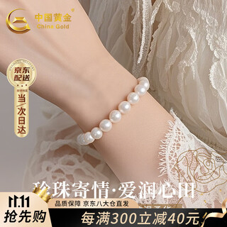 China gold freshwater pearl bracelet women's fashion jewelry diy bracelet birthday gift for girlfriend, wife, mother, elders practical plain pearl bracelet