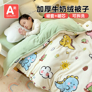 Nanjiren class a kindergarten children's quilt winter with removable and washable milk velvet quilt core autumn thick blanket baby milk dragon class a high weight milk velvet 100x120cm quilt cover +1.3jin jin equals 0.5kg soybean quilt