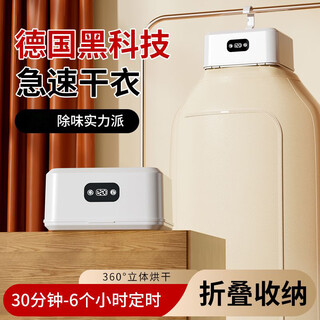 Travel dryer portable 2025 new dryer clothes foldable smart dryer large capacity + constant temperature quick drying