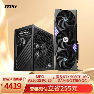 Msi 850w gold medal full module power supply mpg a850gs+magic dragon geforce rtx 5060 ti 16g gaming trio oc graphics card