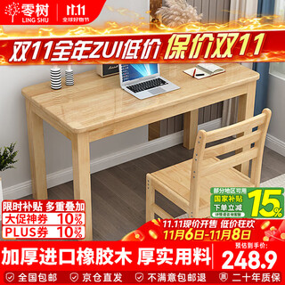 Lingshu all solid wood imported rubber wood computer desk office desk simple study table solid wood color 1.2m sz-03