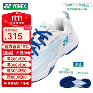 Yonex yonex badminton shoes new yy wear-resistant non-slip men's and women's shock-absorbing training women's shoes sports sneakers cft2ex white/blue men's and women's sports shoes 41 it is recommended to take 1 size larger