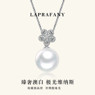 Laprafany diamond petals holding beads, venus australian white pearl pendant, 18k gold diamond single natural seawater cold white light necklace, 11-12mm, heritage five-star venus (strong luster) double certificate, free 18k necklace