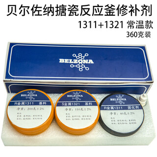 Belzona 1311/1321 enamel reactor repair agent 1511/1391 high temperature resistant cermet coating navy blue 1311+1321*350g