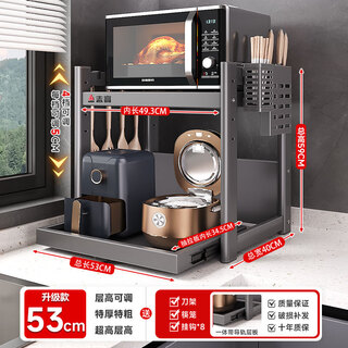 Chigo kitchen microwave rack countertop rice cooker stand oven storage rack household multi-layer stove storage rack rail pull-out length 53cm + 8 hooks | gun ash