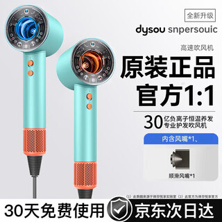 Dysendele official new 1 1hd16 leafless high-speed hair dryer home silent negative ion high-power intelligent temperature control hair dryer hair dryer no. 1 official top version colored pottery green single nozzle 1.8m gift box