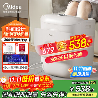 Midea foot bath sterilization foot bath heated feet warm automatic massage warm foot bath physiotherapy calf massage tray removable and washable birthday gift for boyfriend and girlfriend zl2 warm sun white