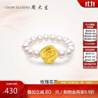 Chow tai sang pure gold ring rose freshwater pearl ring 5d hard gold ring as a birthday gift for girls no. 13