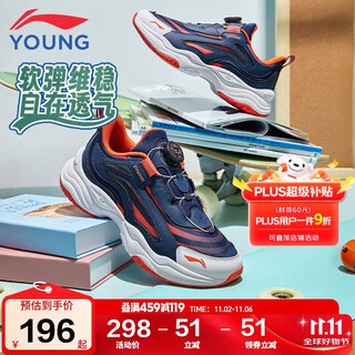Li ning children's shoes children's sports shoes for boys and girls large aurora rotating buckle version shock-absorbing rebound casual shoes 36ykcv202-3