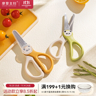 Modern housewife mototo panda food supplement scissors, food grade stainless steel, portable for infants and young children, special for cutting meat, single pack, custard mototo food supplement scissors. specifications see picture 2 for details.