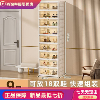 Sailoto acrylic shoe box fully transparent 20-pack free installation shoe cabinet entry door home shoe rack foldable multi-folding magnetic double doors one row 9 layers can hold 18 pairs of shoes