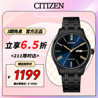 Citizen watch men's japanese and korean watch automatic mechanical dark blue dial steel belt business new year gift nh8365-86m