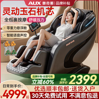 Aux massage chair home fully automatic full body 2025 top ten brands space capsule kneading zero gravity neck, lower back smart massage chair parents’ day gift practical for parents supreme flagship model丨smart voice waist and leg hot compress foot roller black gray