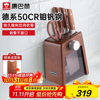 Konbach knife set kitchen knife household vegetable knife bone chopping knife fruit knife scissor set knife set 6-piece kitchen tool set