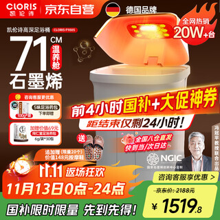 Cloris national subsidy german 71cm high-depth foot bath over the knees fumigation foot bath fully automatic electric massage heating foot bath f988s as a birthday gift for parents