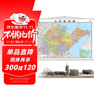 2025 new upgraded version shandong province map map wall chart large size 1.1m*0.8m seamless office, conference room wall chart hanging painting background wall decoration qingdao jinan rizhao tai'an