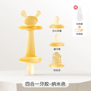 Dr. ma rabbit teether baby teething stick 4-in-1 3-month-old baby silicone teether nano-color 4-in-1 teether + storage box + anti-drop chain