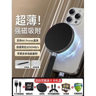 西部雷霆磁吸4tb苹果安卓手机电脑通用移动固态硬盘跨境扩容版 曜石黑【磁吸+1键备份+支持加密】 1TB  官方标配