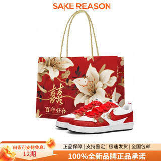 Nike (nike) custom wedding shoes courtborough gift bag 1 xiuhe chinese style wedding low-cut sneakers for men and women, red 38