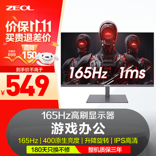 Zeol 27-inch 165hz high brush hardware low blue light fastips 1ms 1080p rotating lifting gaming e-sports office external computer monitor screen z27ff gray. 27-inch 165hz lifting rotating gaming monitor