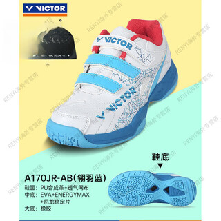 Victor victory children's badminton shoes youth training wear-resistant shock-absorbing sports shoes official flagship authentic 170j_b feather blue 31